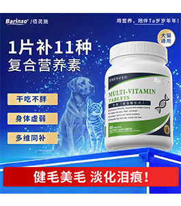 多维（复合维生素）片