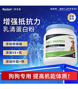 乳清蛋白粉