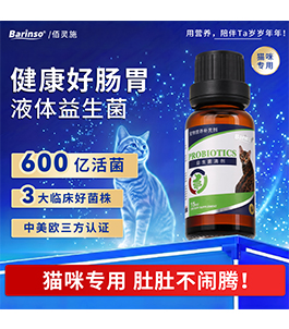 益生菌猫