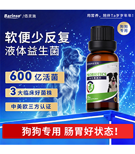 益生菌狗
