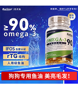 鱼油狗
